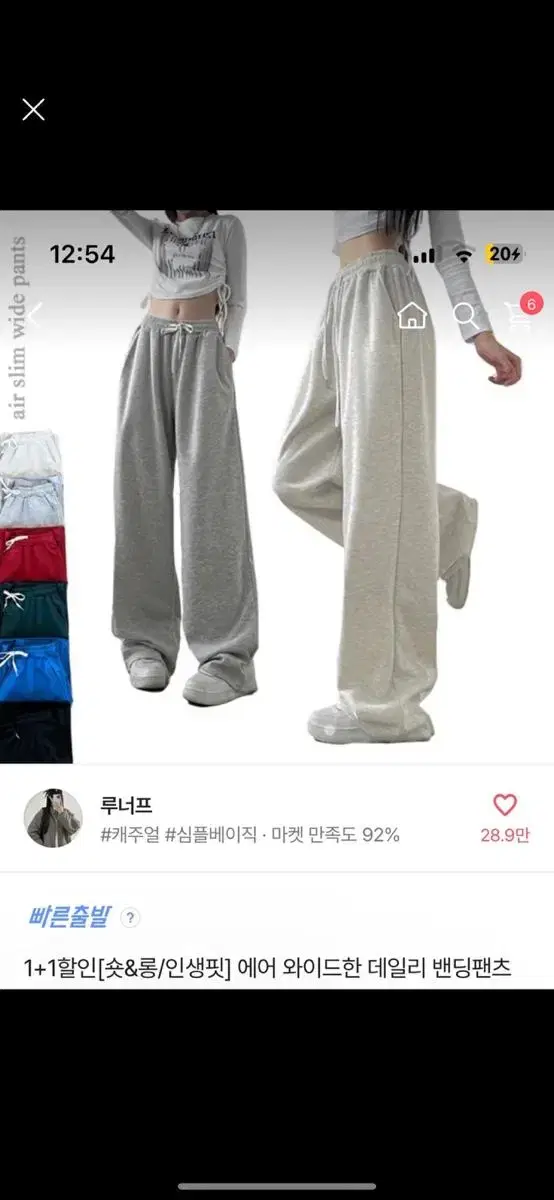 데일리 밴딩팬츠